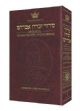 Artscroll Transliterated Sabbath And Festivals  Linear Siddur: Ashkenaz Maroon Leather